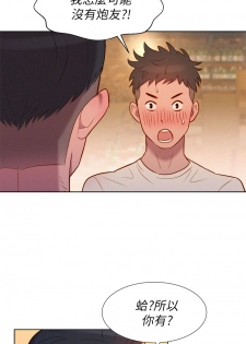 [犬子&經文旗]What do you Take me For?(漂亮干姊姊) EP.1(正體中文)高畫質版本 - page 31