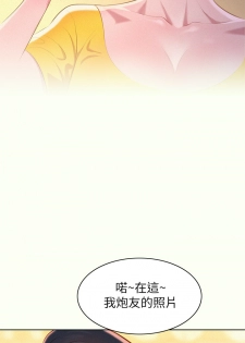 [犬子&經文旗]What do you Take me For?(漂亮干姊姊) EP.1(正體中文)高畫質版本 - page 39