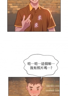 [犬子&經文旗]What do you Take me For?(漂亮干姊姊) EP.1(正體中文)高畫質版本 - page 32
