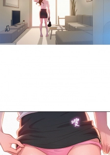 [犬子&經文旗]What do you Take me For?(漂亮干姊姊) EP.1(正體中文)高畫質版本 - page 6