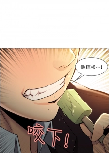 [Serious]夺爱的滋味 EP.1 (正體中文)高畫質版本 - page 12