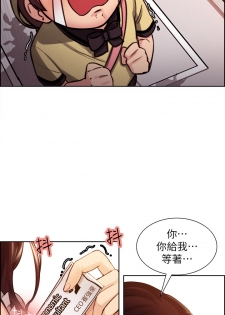 [Serious]夺爱的滋味 EP.1 (正體中文)高畫質版本 - page 17