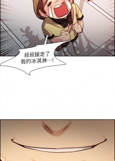 [Serious]夺爱的滋味 EP.1 (正體中文)高畫質版本 - page 15