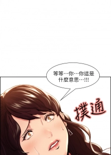 [Serious]夺爱的滋味 EP.1 (正體中文)高畫質版本 - page 14