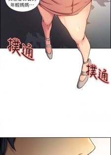 [Serious]夺爱的滋味 EP.1 (正體中文)高畫質版本 - page 7