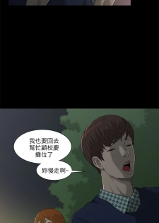 [SSAEM]我的M属性学姐 EP.1(正體中文)高畫質版本 - page 20
