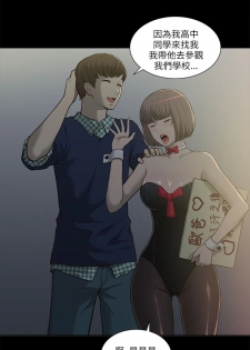 [SSAEM]我的M属性学姐 EP.1(正體中文)高畫質版本 - page 25