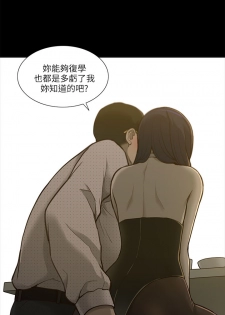 [SSAEM]我的M属性学姐 EP.1(正體中文)高畫質版本 - page 39