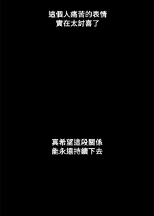 [SSAEM]我的M属性学姐 EP.1(正體中文)高畫質版本 - page 14
