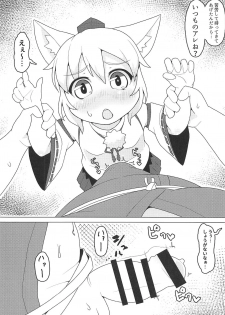 (Reitaisai 16) [Hadantorque (Torque Range)] Nyuushi Shiken (Touhou Project) - page 5