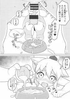 (Reitaisai 16) [Hadantorque (Torque Range)] Nyuushi Shiken (Touhou Project) - page 13