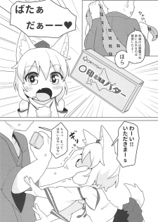 (Reitaisai 16) [Hadantorque (Torque Range)] Nyuushi Shiken (Touhou Project) - page 4