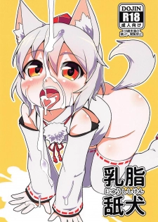 (Reitaisai 16) [Hadantorque (Torque Range)] Nyuushi Shiken (Touhou Project) - page 1