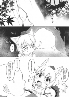 (Reitaisai 16) [Hadantorque (Torque Range)] Nyuushi Shiken (Touhou Project) - page 3