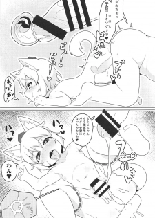 (Reitaisai 16) [Hadantorque (Torque Range)] Nyuushi Shiken (Touhou Project) - page 16