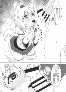 (Reitaisai 16) [Hadantorque (Torque Range)] Nyuushi Shiken (Touhou Project) - page 7