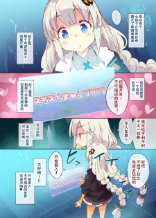 (VOICEROID MARCH 3) [Dr.VERMILION (Petenshi)] Echi Echi Minecraft (VOICEROID, Minecraft) [Chinese] [灰羽社汉化] - page 2