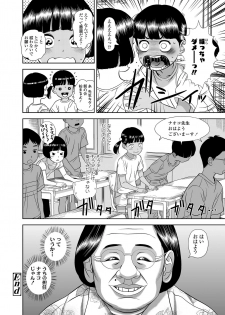 [Hiraya Nobori] Komugiiro no Shingakki - page 42