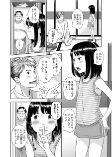 [Hiraya Nobori] Komugiiro no Shingakki - page 46