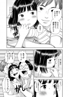 [Hiraya Nobori] Komugiiro no Shingakki - page 49
