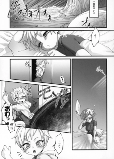 (Tenkaichi Soudatsusen!) [Shigureya (Gure)] Hoka no Dare ni mo Naisho da zo? (Dragon Ball Super) - page 4
