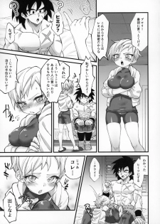 (Tenkaichi Soudatsusen!) [Shigureya (Gure)] Hoka no Dare ni mo Naisho da zo? (Dragon Ball Super) - page 8