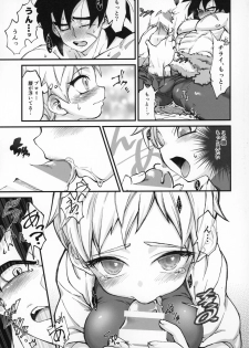 (Tenkaichi Soudatsusen!) [Shigureya (Gure)] Hoka no Dare ni mo Naisho da zo? (Dragon Ball Super) - page 12