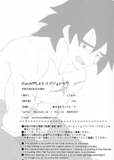 (Tenkaichi Soudatsusen!) [Shigureya (Gure)] Hoka no Dare ni mo Naisho da zo? (Dragon Ball Super) - page 37