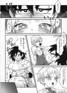 (Tenkaichi Soudatsusen!) [Shigureya (Gure)] Hoka no Dare ni mo Naisho da zo? (Dragon Ball Super) - page 7
