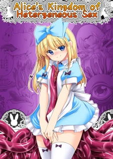 [Yosutebito na Mangakaki (Tomoki Tomonori)] Ishukan no Kuni no Alice (Alice in Wonderland) [English] [q91] [Digital] - page 1
