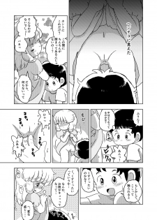 [Shiro no Ehonya-san (Koeda Shiro)] Kochokocho Kids - page 20