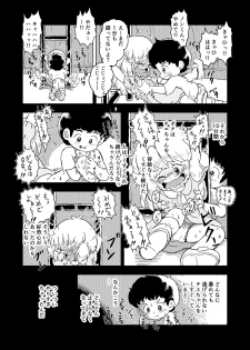 [Shiro no Ehonya-san (Koeda Shiro)] Kochokocho Kids - page 7