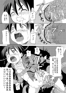 [ON YOUR MARK (SUNSON)] Gekou Chuui Sou [Digital] - page 49