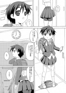 [ON YOUR MARK (SUNSON)] Gekou Chuui Sou [Digital] - page 31