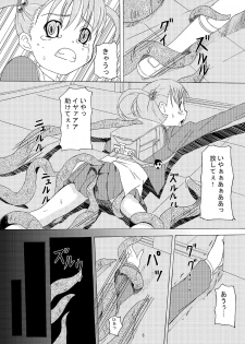 [ON YOUR MARK (SUNSON)] Gekou Chuui Sou [Digital] - page 6