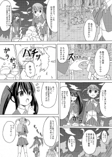 [ON YOUR MARK (SUNSON)] Gekou Chuui Sou [Digital] - page 8