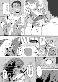 [ON YOUR MARK (SUNSON)] Gekou Chuui Sou [Digital] - page 33