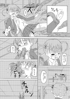 [ON YOUR MARK (SUNSON)] Gekou Chuui Sou [Digital] - page 25