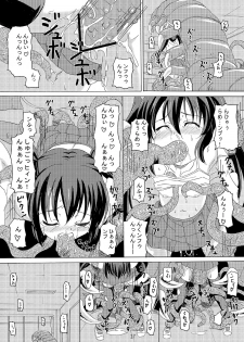 [ON YOUR MARK (SUNSON)] Gekou Chuui Sou [Digital] - page 17