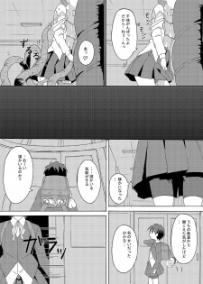 [ON YOUR MARK (SUNSON)] Gekou Chuui Sou [Digital] - page 35