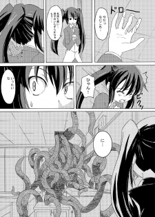[ON YOUR MARK (SUNSON)] Gekou Chuui Sou [Digital] - page 10