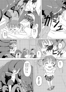 [ON YOUR MARK (SUNSON)] Gekou Chuui Sou [Digital] - page 34