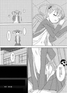 [ON YOUR MARK (SUNSON)] Gekou Chuui Sou [Digital] - page 26