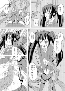 [ON YOUR MARK (SUNSON)] Gekou Chuui Sou [Digital] - page 11
