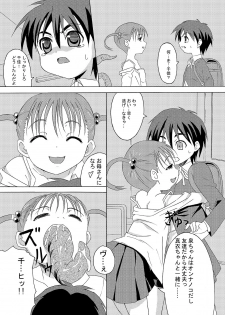 [ON YOUR MARK (SUNSON)] Gekou Chuui Sou [Digital] - page 40