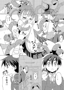 [ON YOUR MARK (SUNSON)] Gekou Chuui Sou [Digital] - page 36
