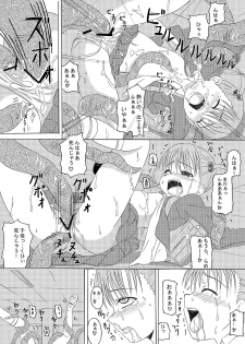 [ON YOUR MARK (SUNSON)] Gekou Chuui Sou [Digital] - page 21