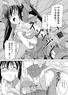 [ON YOUR MARK (SUNSON)] Gekou Chuui Sou [Digital] - page 12