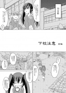 [ON YOUR MARK (SUNSON)] Gekou Chuui Sou [Digital] - page 7