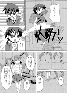[ON YOUR MARK (SUNSON)] Gekou Chuui Sou [Digital] - page 39
